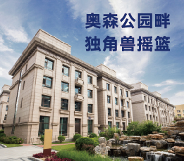 國泰·奧北科技園